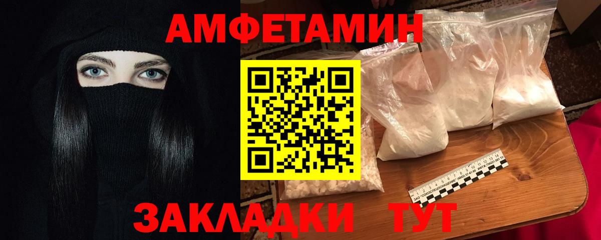 Амфетамин  Амфетамин  Вход с VPN  АМФ 97%  площадка телеграм  Родники 