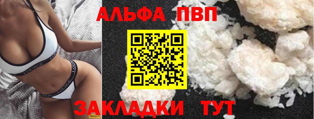 Родники  A-PVP СК  Альфа ПВП Crystall  Альфа ПВП СК  A-PVP  Вход с VPN 