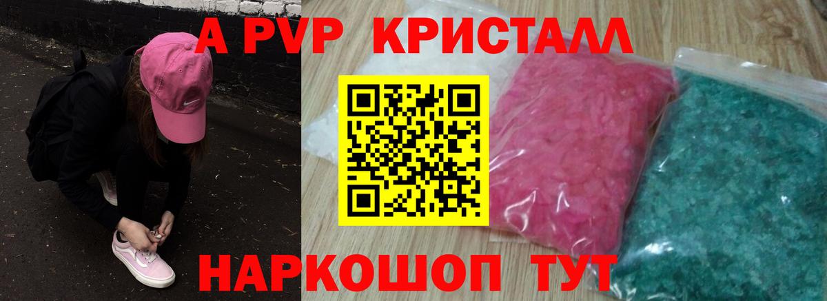 A-PVP СК КРИС Родники