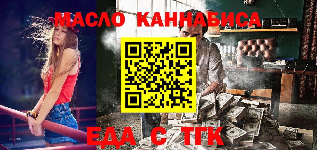 Печенье с ТГК марихуана  Вход с VPN  Родники 