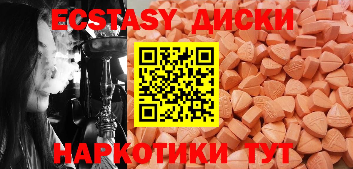 Экстази 300 mg Родники