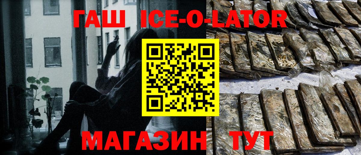 ГАШ  Вход с VPN  Родники  ГАШИШ индика сатива  ГАШ гашик 