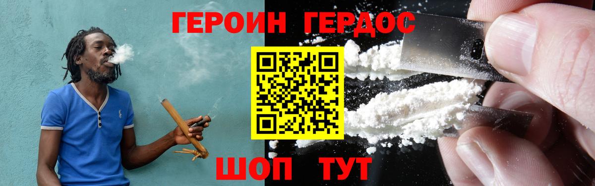 Героин Heroin  Вход с VPN  ГЕРОИН  Родники 