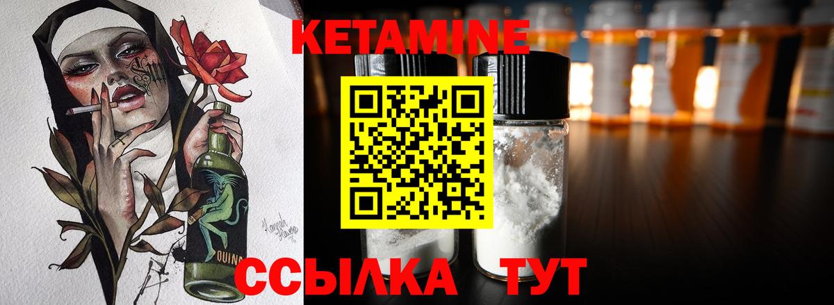 Родники  Кетамин ketamine  Вход с VPN  КЕТАМИН VHQ 