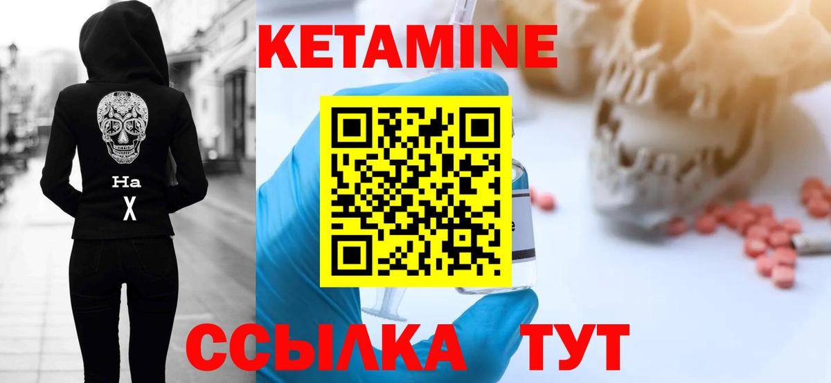 Кетамин ketamine Родники
