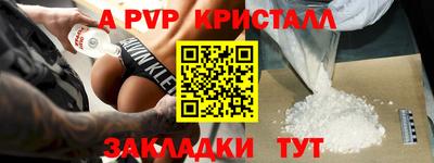 ALPHA-PVP Бугуруслан