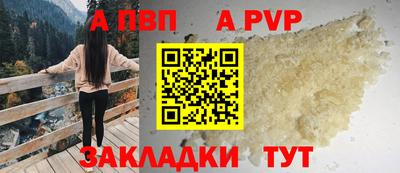 ALPHA-PVP Бугуруслан