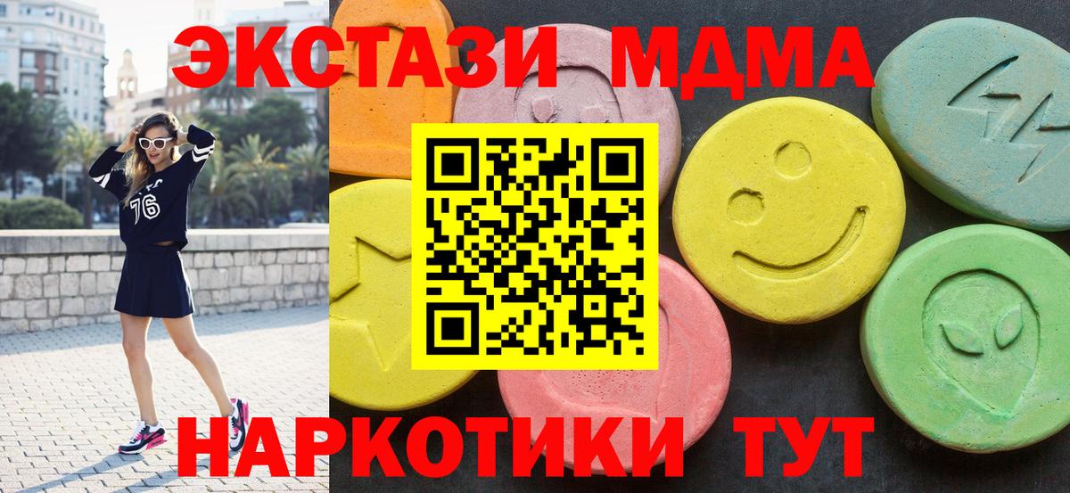 МДМА кристаллы Родники