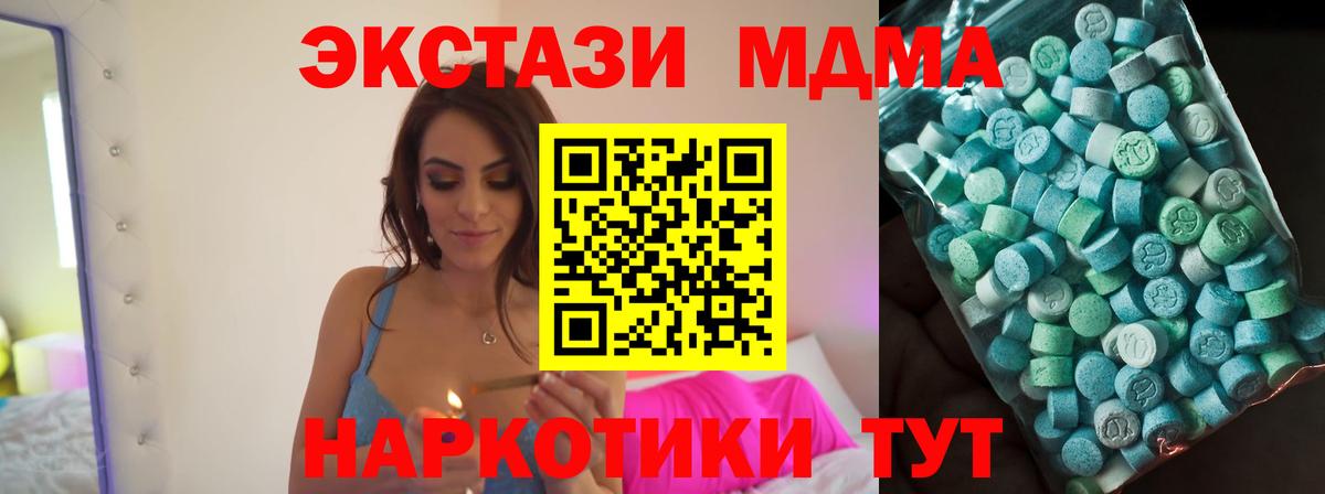 MDMA Molly  MDMA кристаллы  Вход с VPN  Родники 
