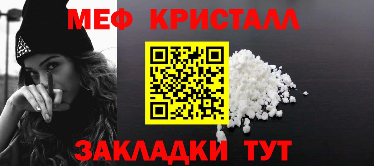 Меф мяу мяу  Родники