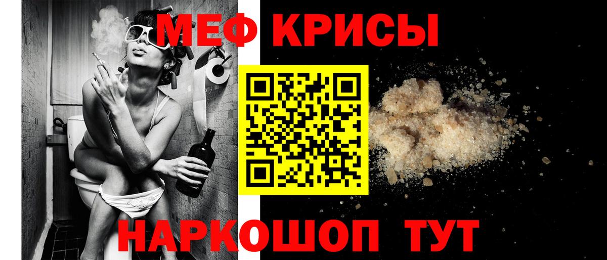 Меф мука  Вход с VPN  Меф  МЯУ-МЯУ VHQ  Родники 