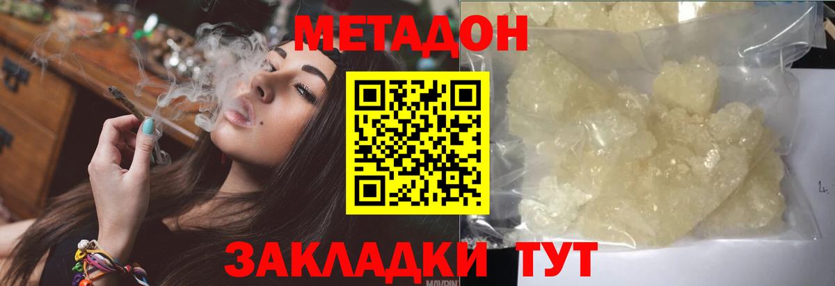 МЕТАДОН methadone  Вход с VPN  Родники 
