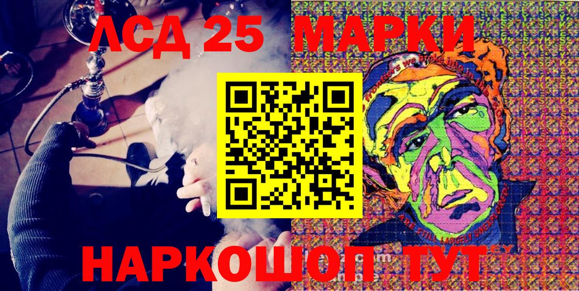 Родники  Марки N-bome 1,8мг  Вход с VPN  Марки N-bome 1,8мг 