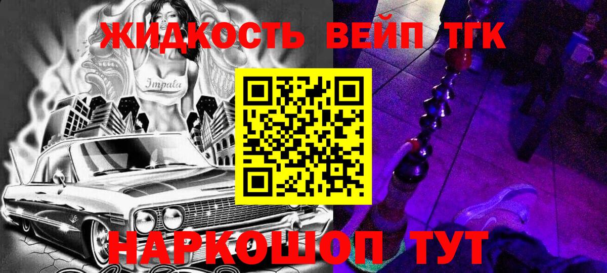 где можно купить   Дистиллят ТГК жижа  мега   Родники  ТГК THC oil  Вход с VPN 