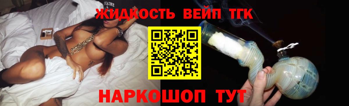 Дистиллят ТГК гашишное масло Родники